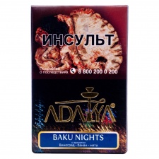 Табак Adalya Baku Nights - Ночи Баку 