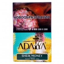 Adalya Sheik Money - Шейх Мани 